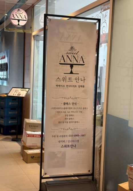 스위트안나 이미지