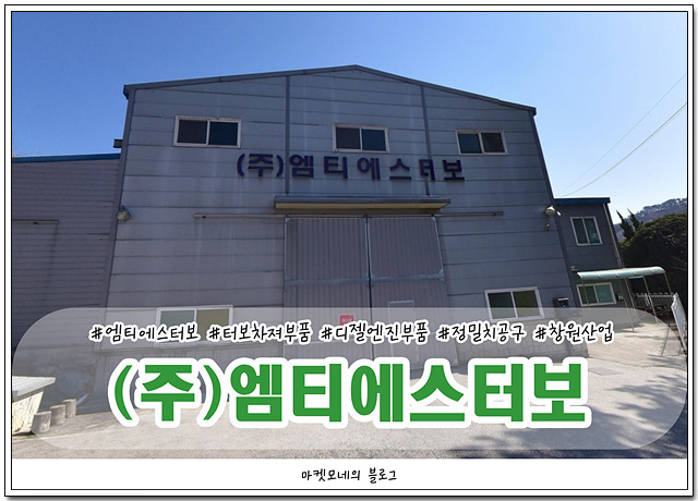 (주)엠티에스 이미지