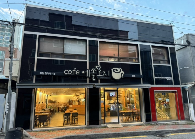 에쏠로지 이미지