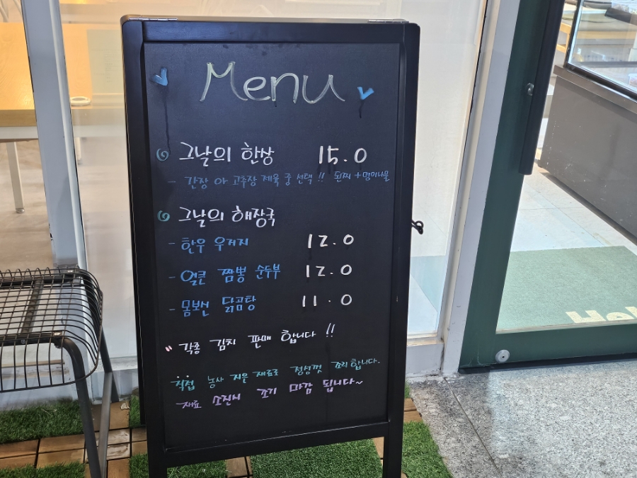 그날의밥상 이미지