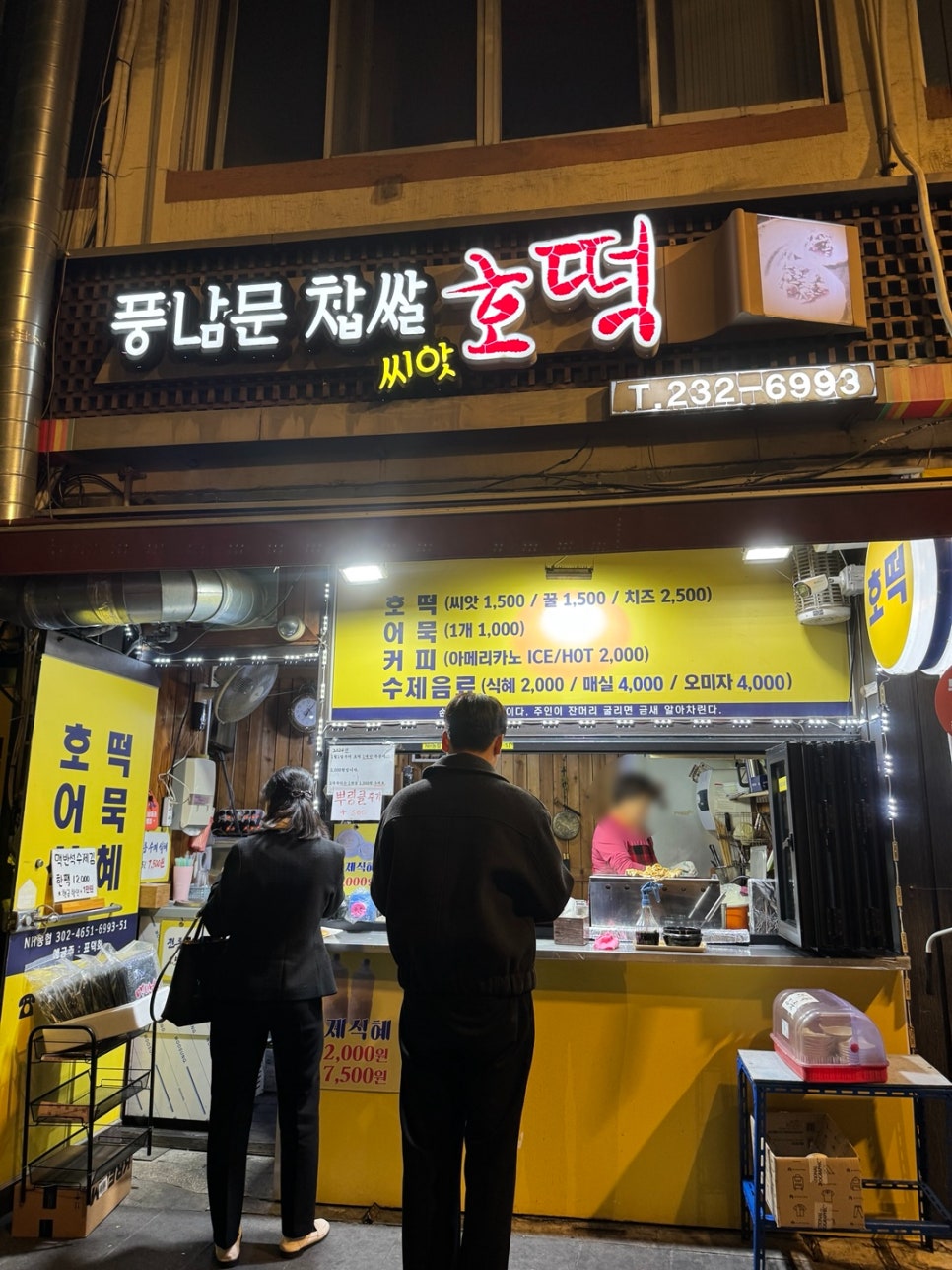 풍남문씨앗호떡 이미지