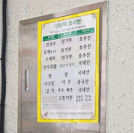 손칼수제비 이미지