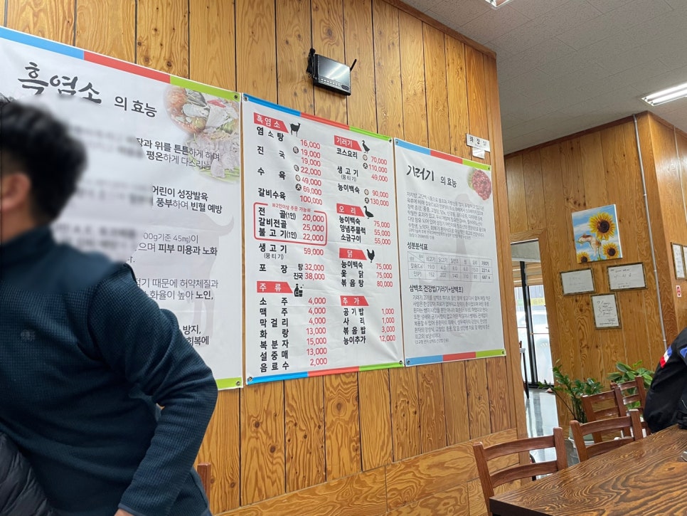 조지골흑염소기러기 이미지
