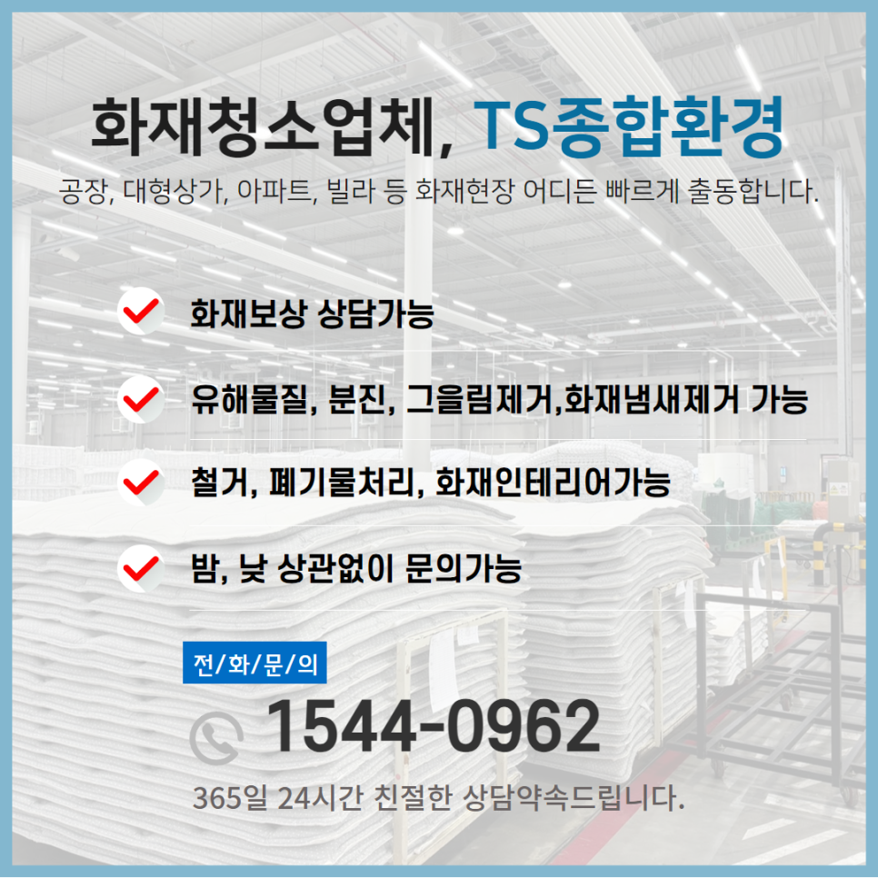 티에스종합환경 이미지