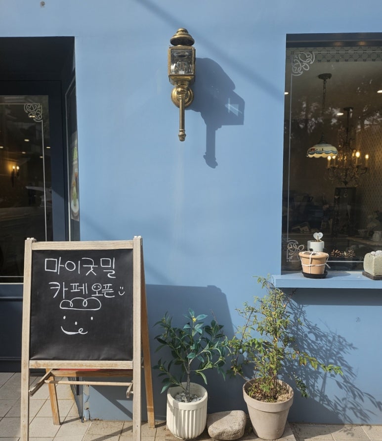 마이굿밀 이미지