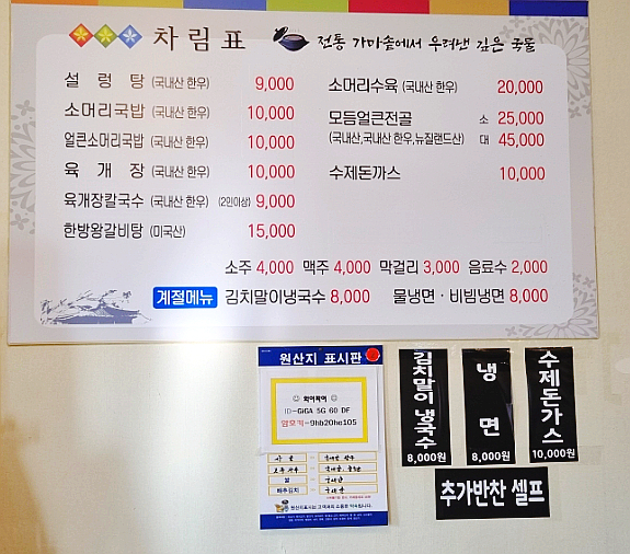 성주가마솥국밥 이미지