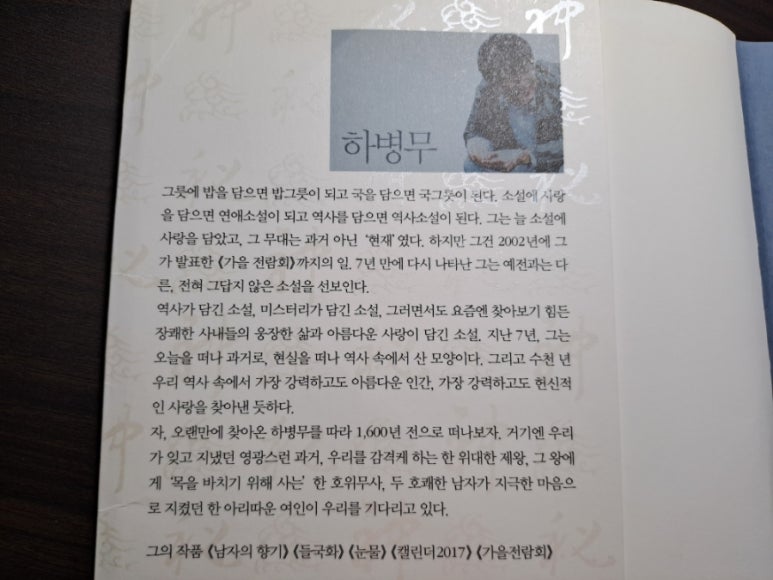 하병무 이미지