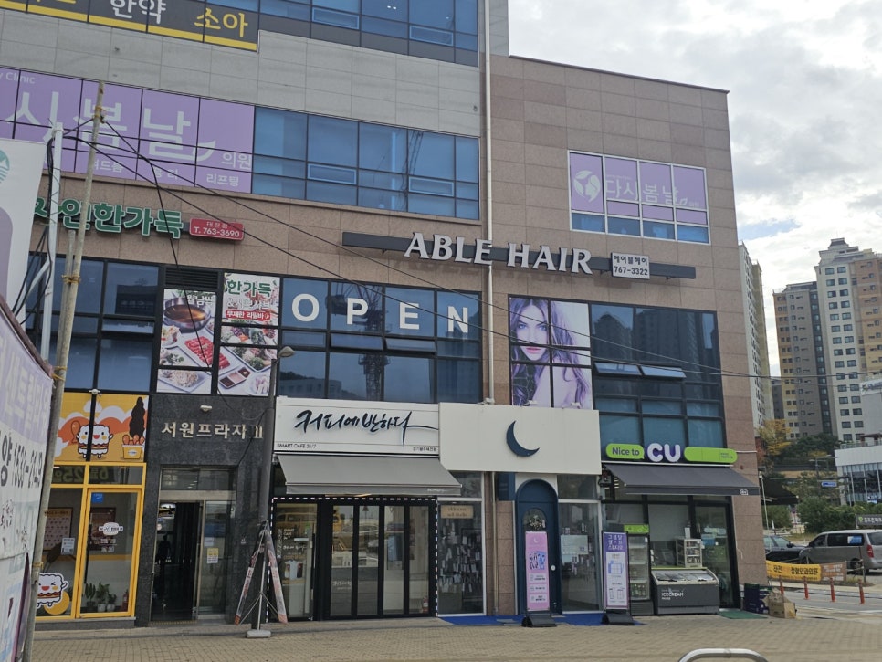 에이블 헤어(Able hair) 이미지