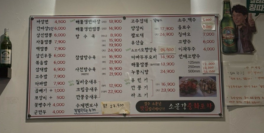 소문각 이미지
