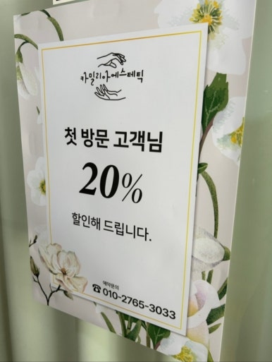 더쉼에스테틱 이미지