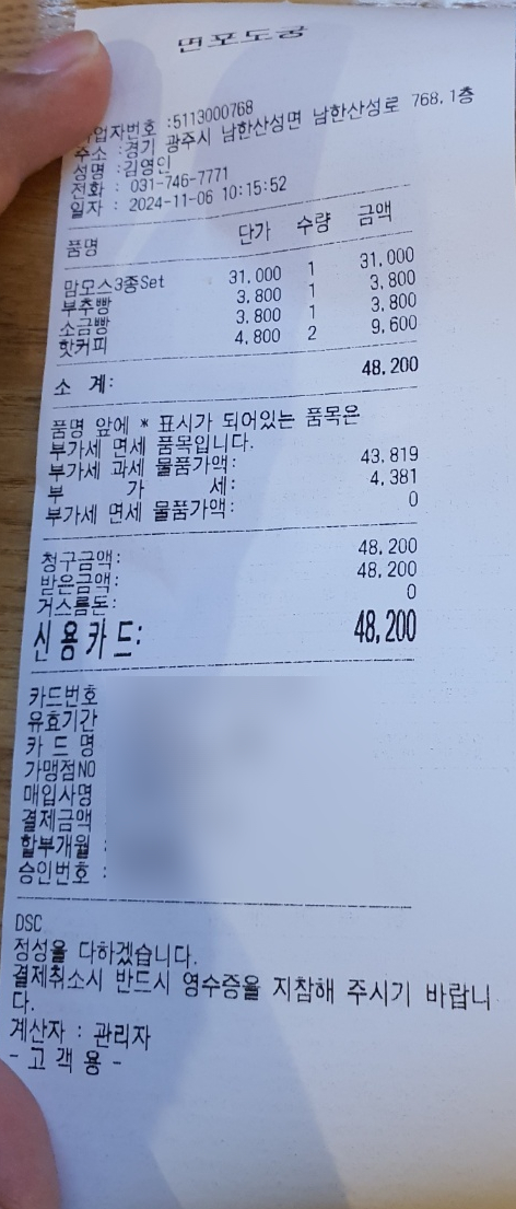맘모스빵집 이미지