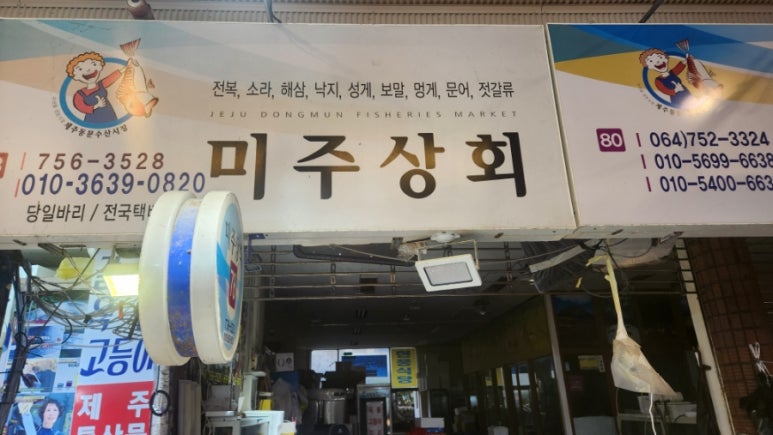 미주상회 이미지