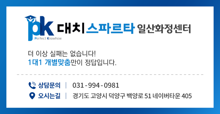 대치관리형스파르타스터디카페 이미지