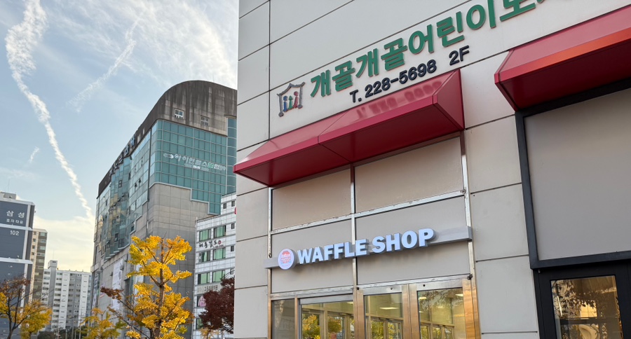 와플샵홈플러스 이미지