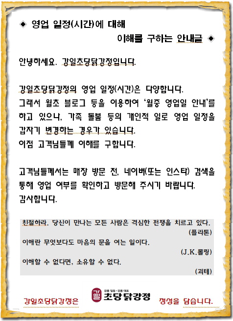 만나당닭강정 이미지