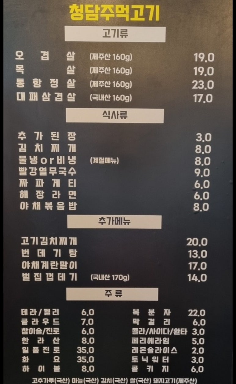 청담 주먹고기 이미지