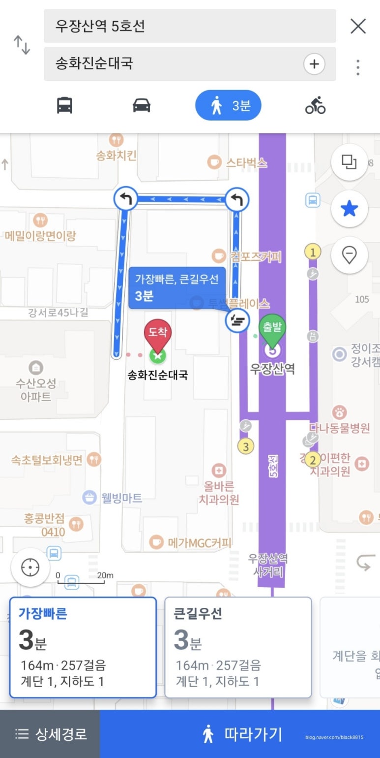 송화 진순대국 이미지