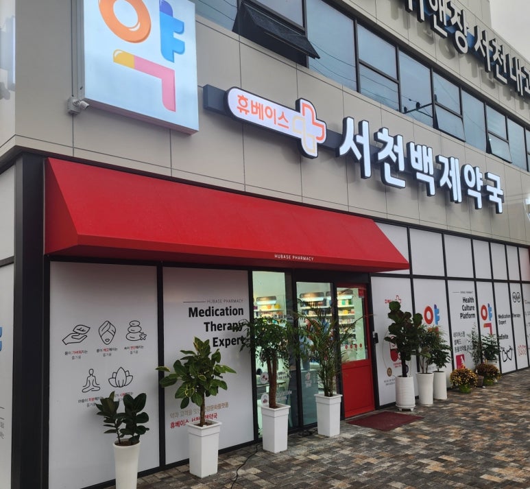 백제안과의원 이미지