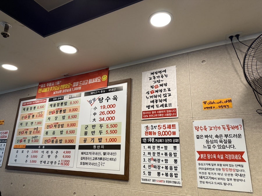 참진짬뽕 이미지
