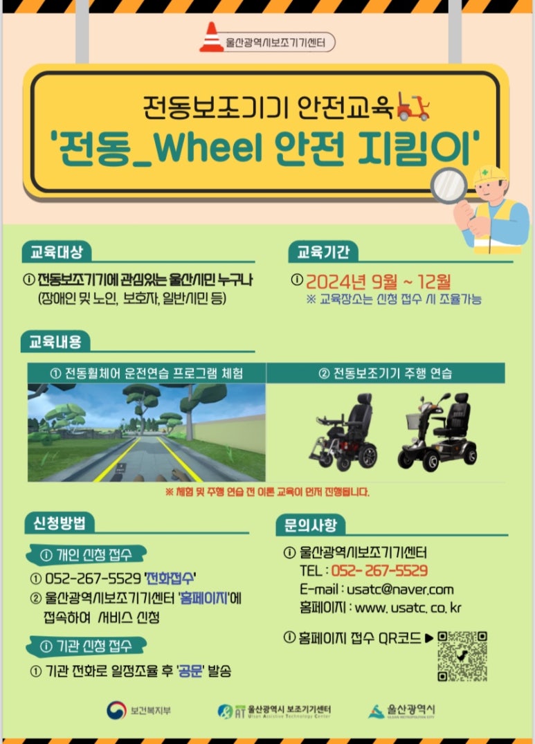 울주군장애인복지관 이미지