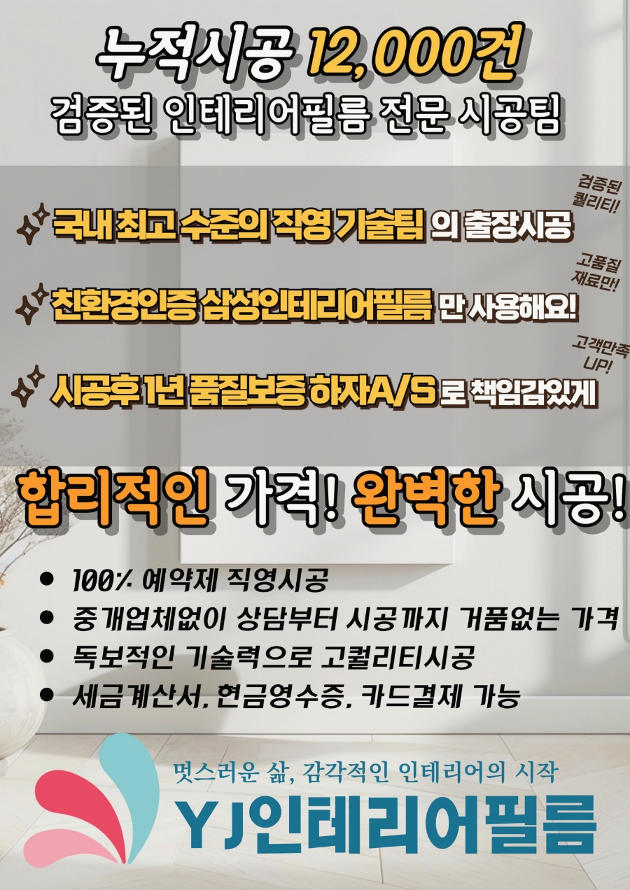 그린인테리어필름 이미지