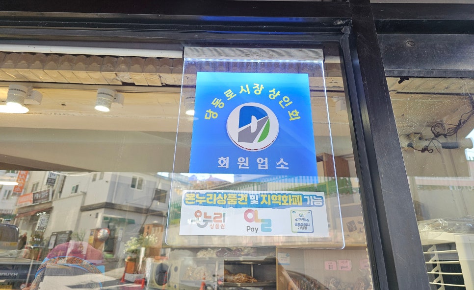 빵가득한집 이미지