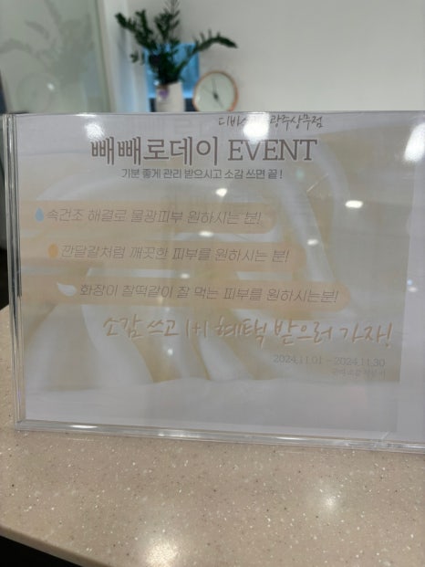 광주상무점 디바스킨 이미지