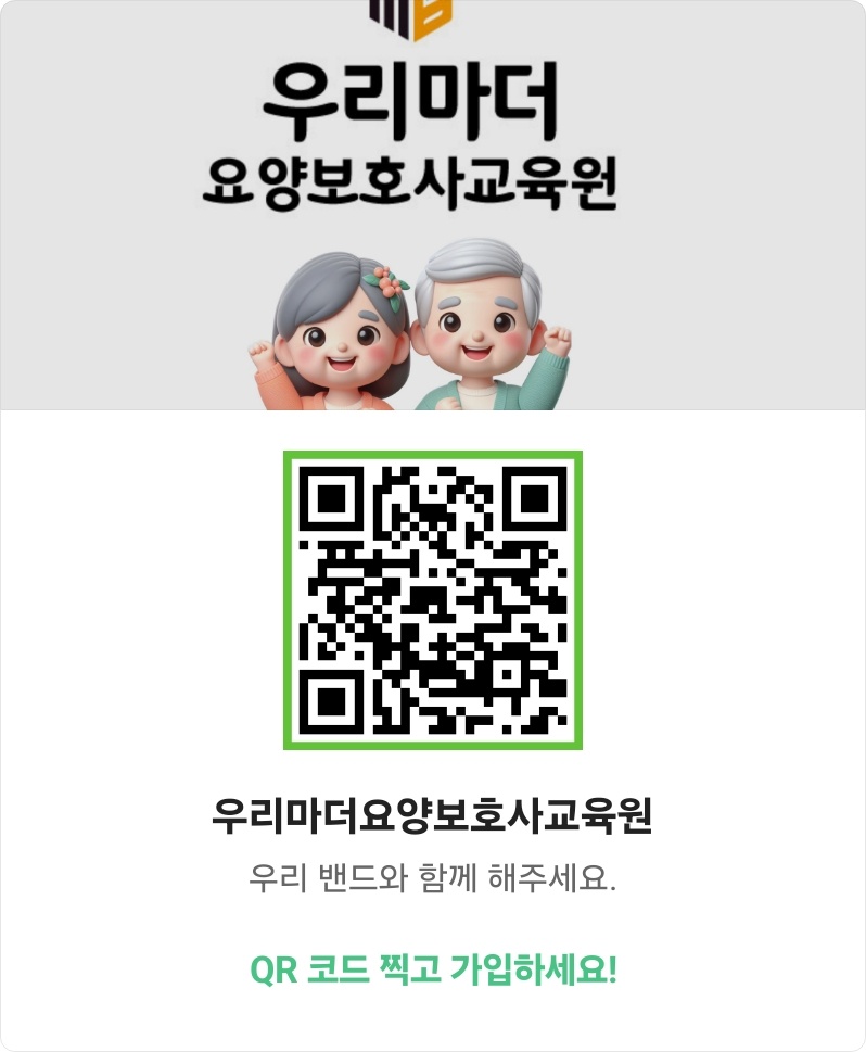 우리마더요양보호사교육원 이미지