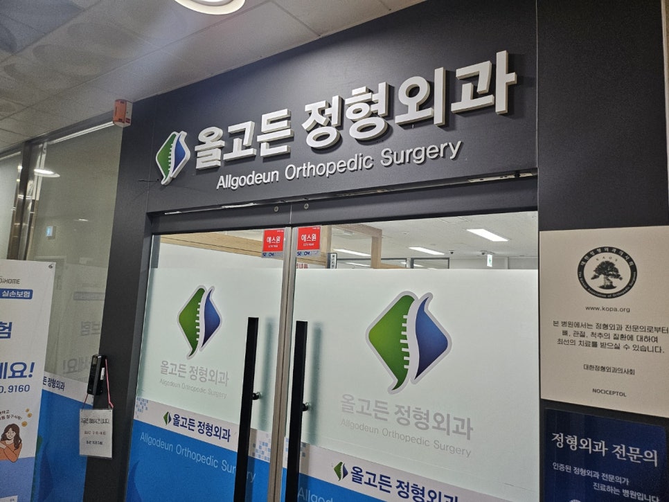 이김병원 이미지