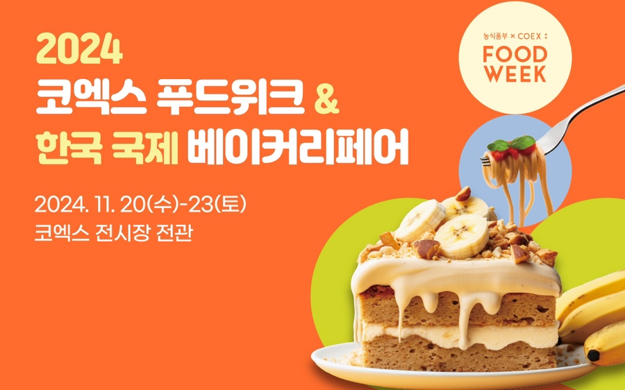 (주)종일푸드 이미지