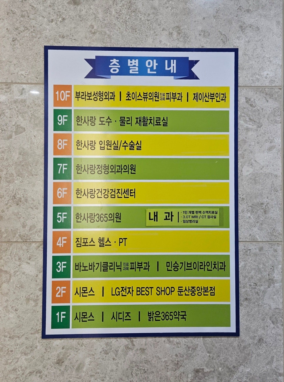 한사랑내과의원 이미지