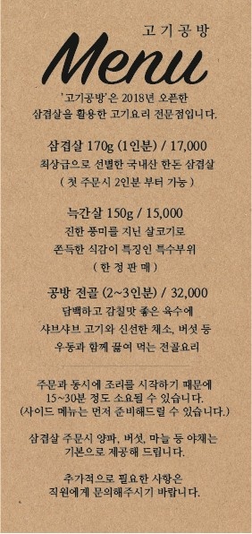 고기공방 이미지