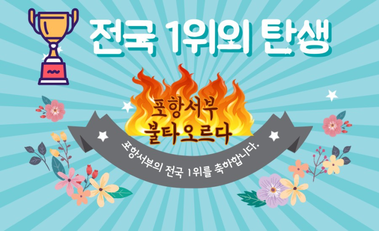 윤선생영어교실포항서부 이미지