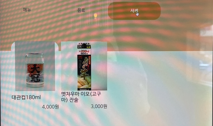 뉴진라멘 이미지