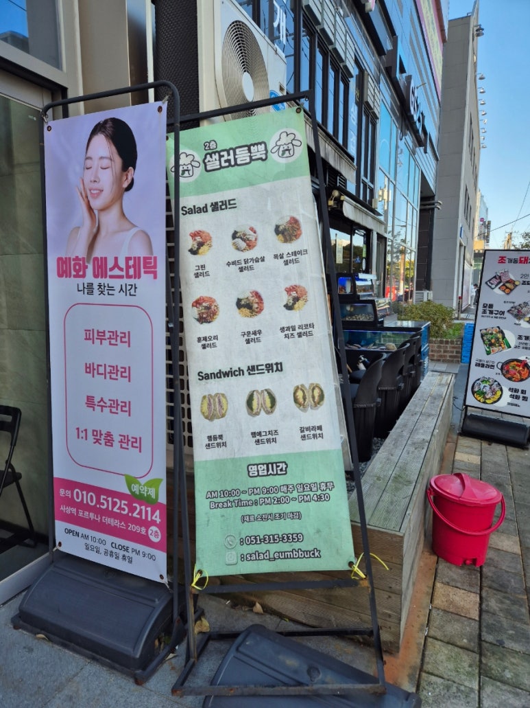 샐러듬뿍 이미지