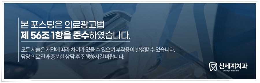 신세계치과의원 이미지