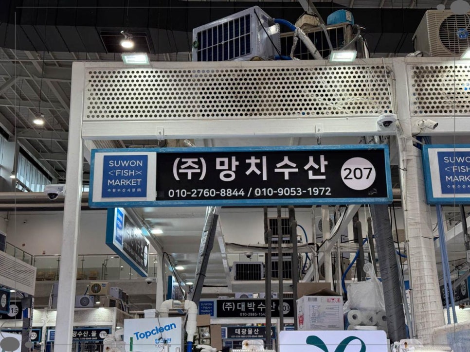2번횟집 이미지