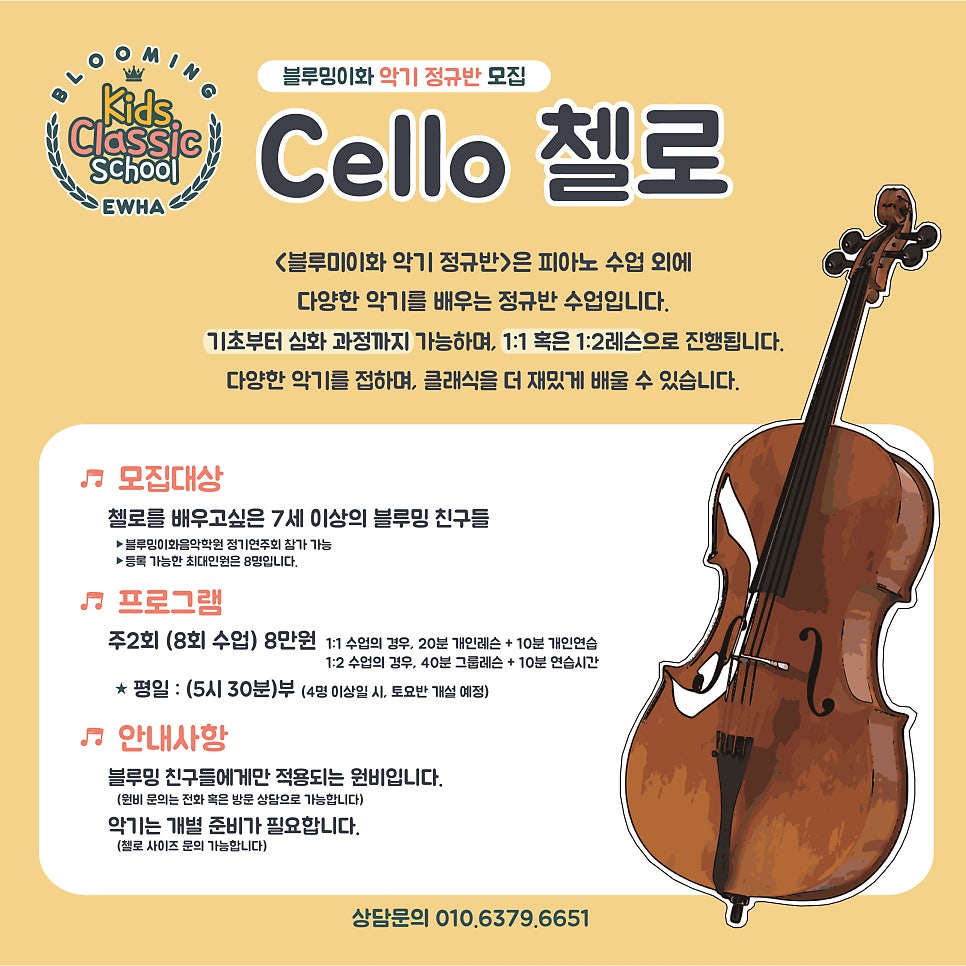 블루밍이화음악학원 이미지