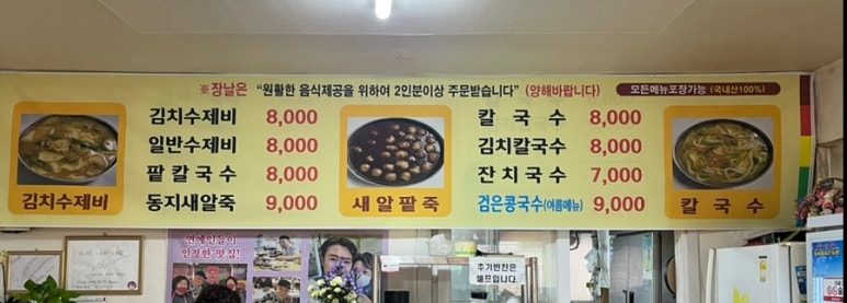 콩쥐분식 이미지