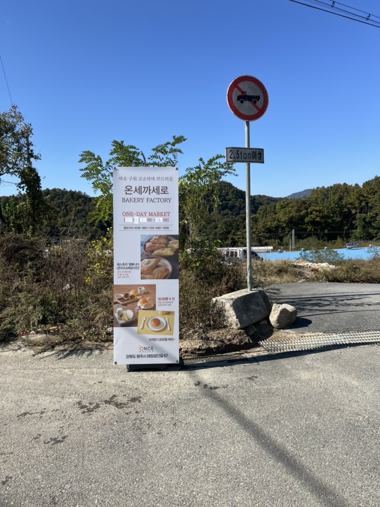 (주)온세까세로 이미지