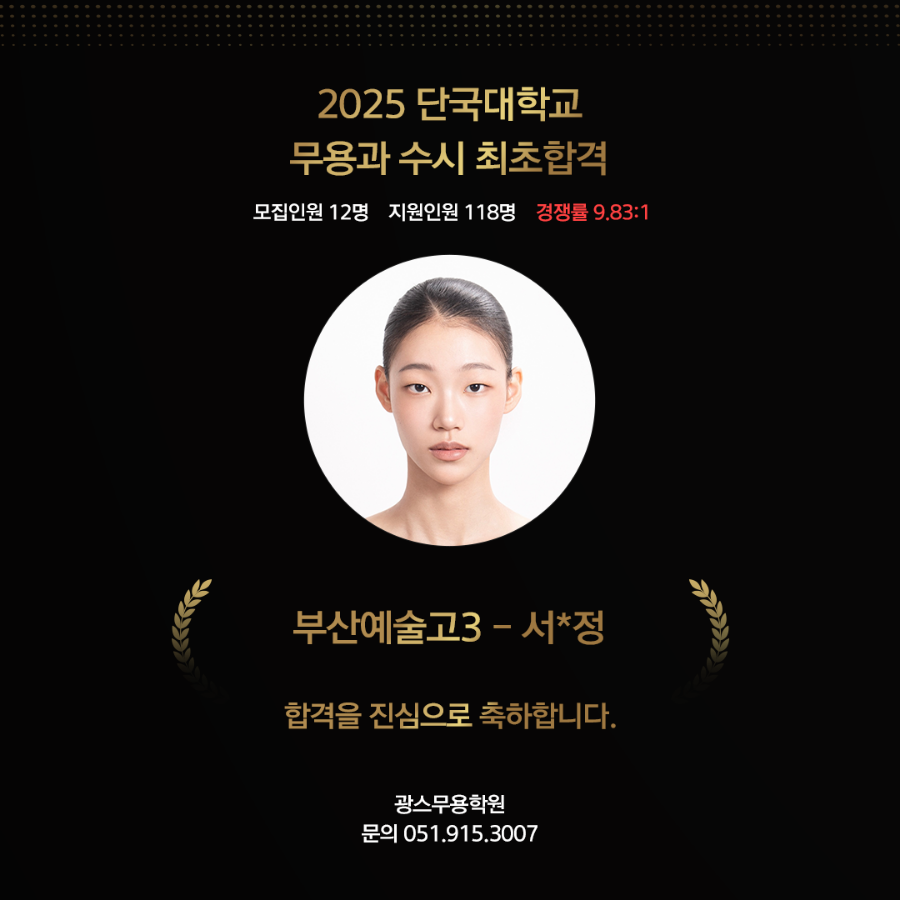 광스무용학원 이미지