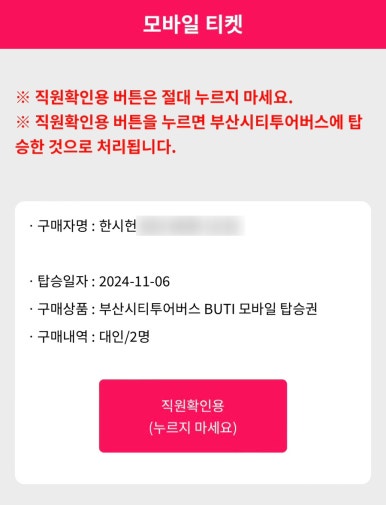 부산여행특공대 이미지