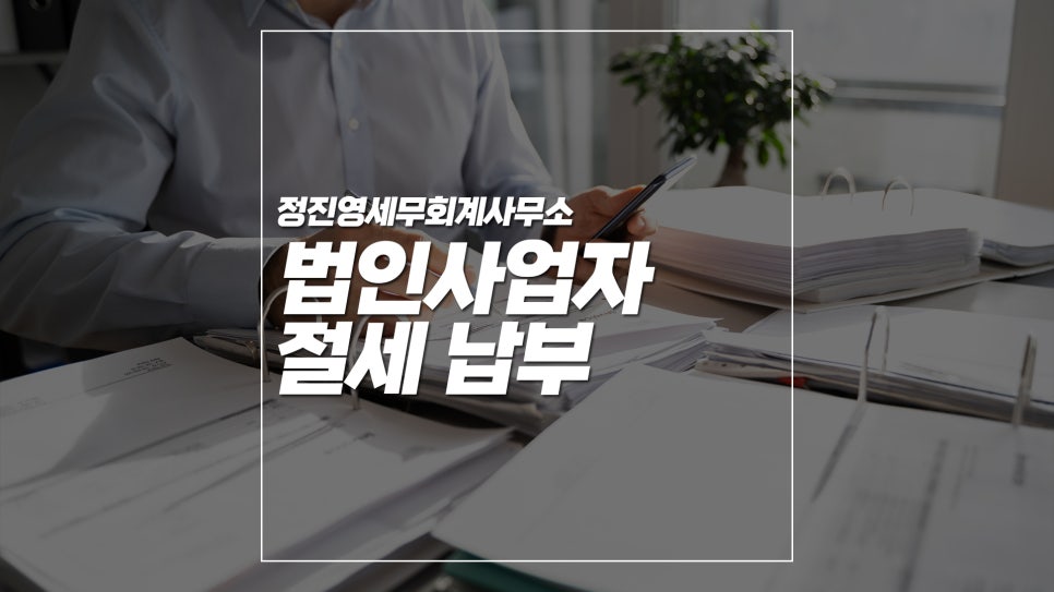 좋은우리세무회계사무소 이미지
