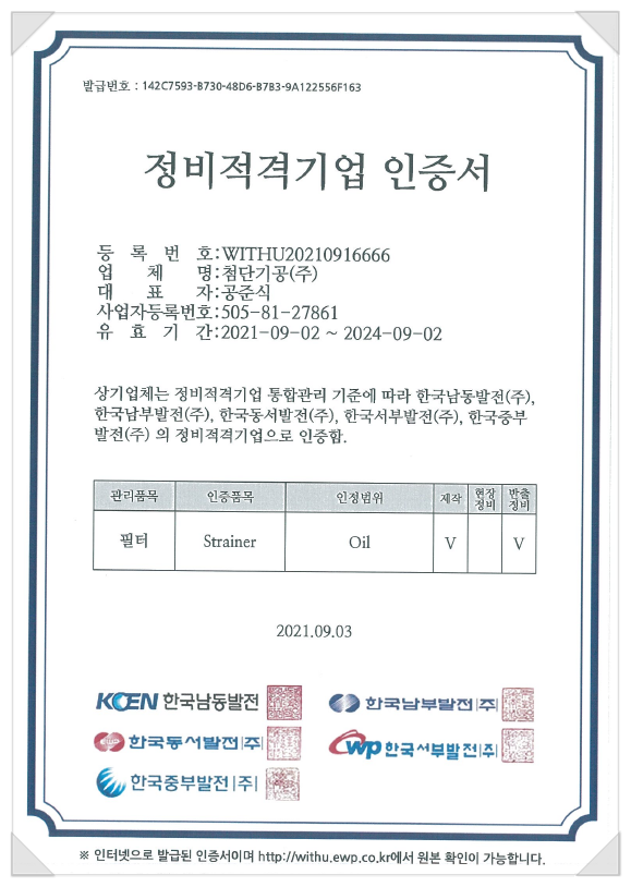 첨단기공 이미지
