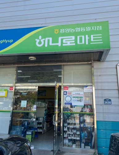 큐식자재마트 이미지