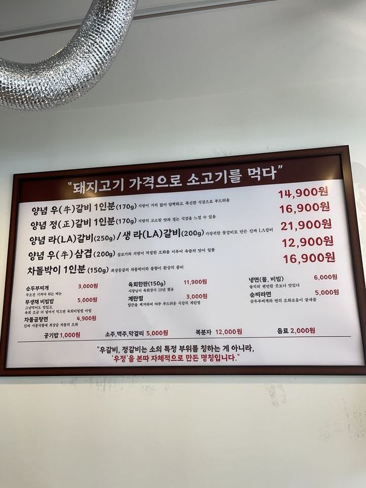 영삼이네우정소갈비천안청당점 이미지