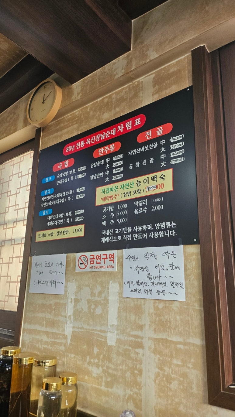 장날순대 이미지