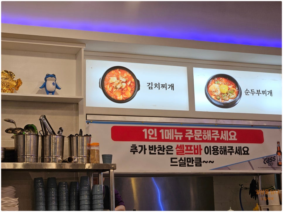 팔팔 찌개마을 이미지