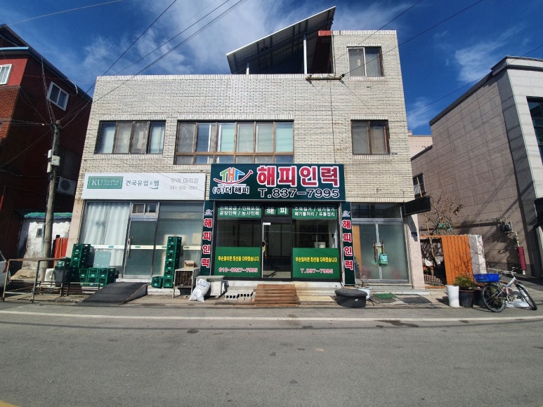 해피인력 이미지