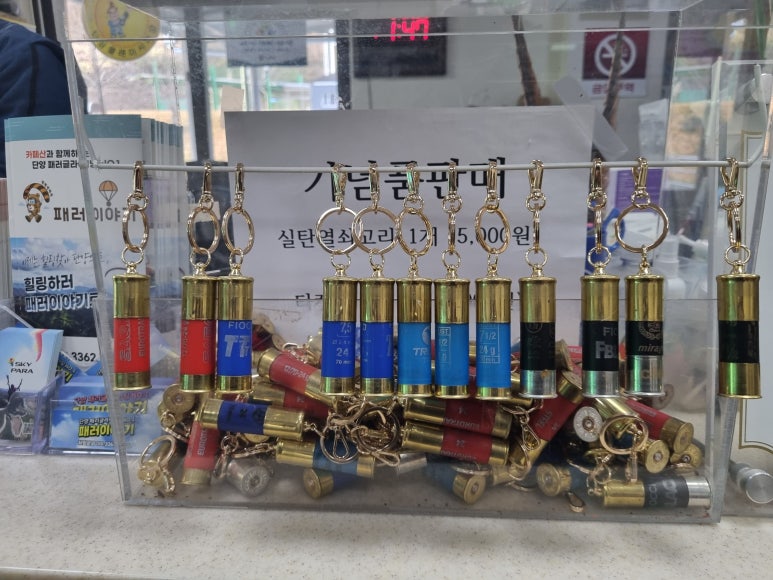 단양클레이사격장 이미지